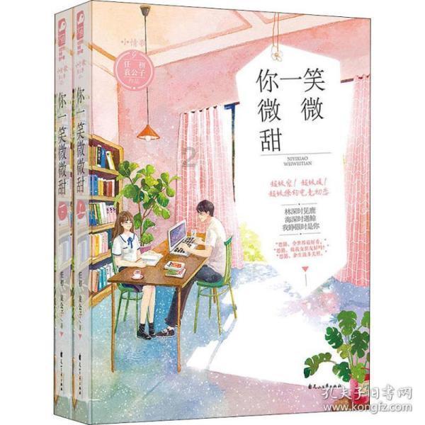 森迪穿越魔法学院