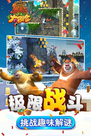 逃离奇异森林