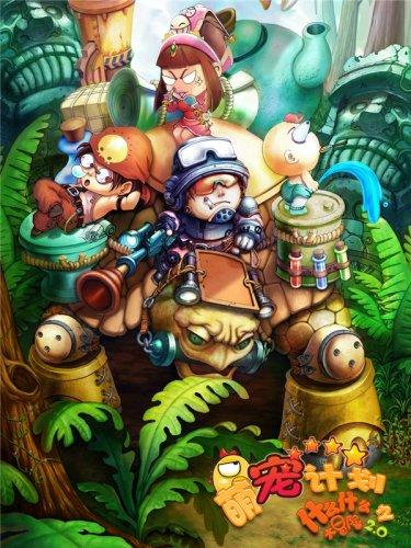 森迪公主立秋时装